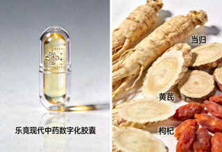 乐竟现代中药数字化胶囊产品展示及中药材原料特写画面